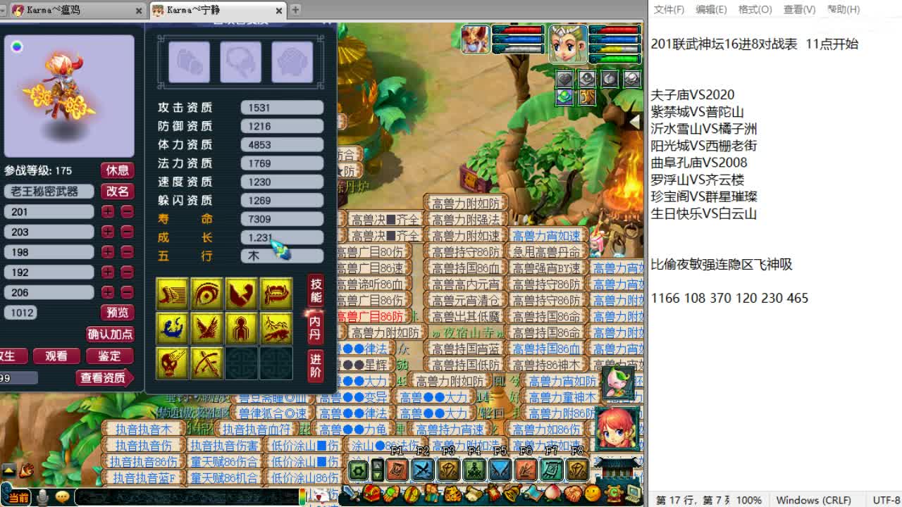 全程解说夫子庙服战！ 第4段