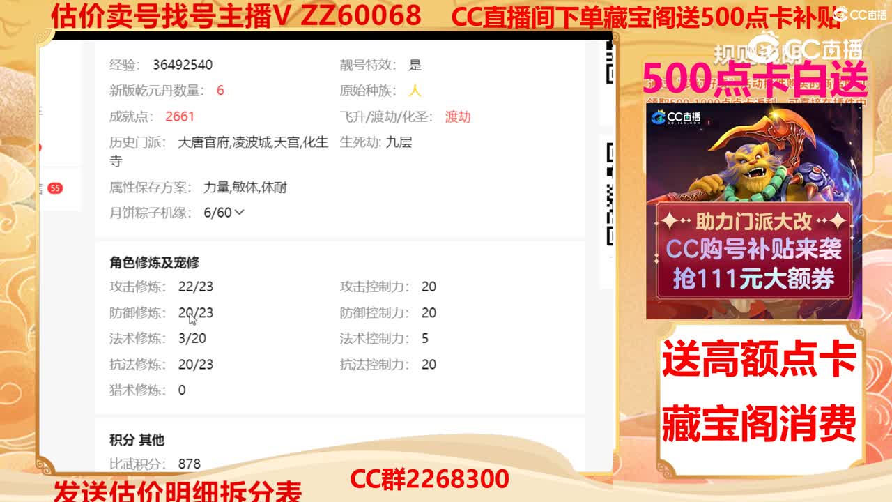 【主播点评】30376580