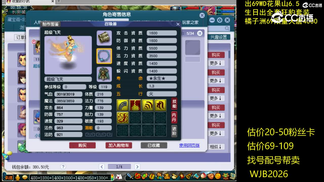 【主播点评】魔王寨