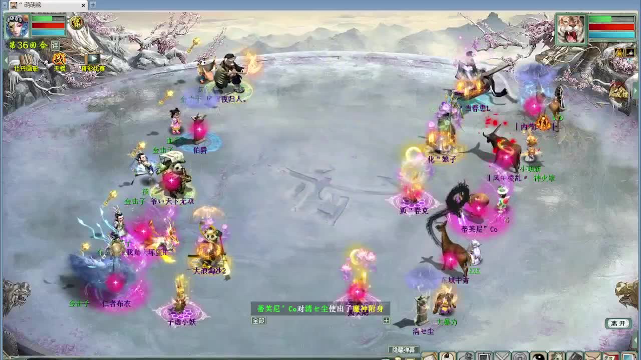 比武大会 君临天下VS双女人队 第4段