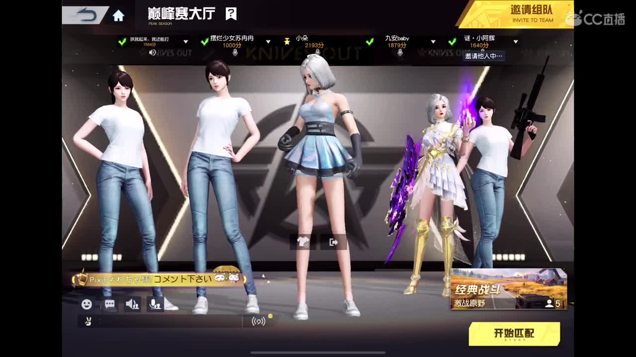 努力吧～ 第2段