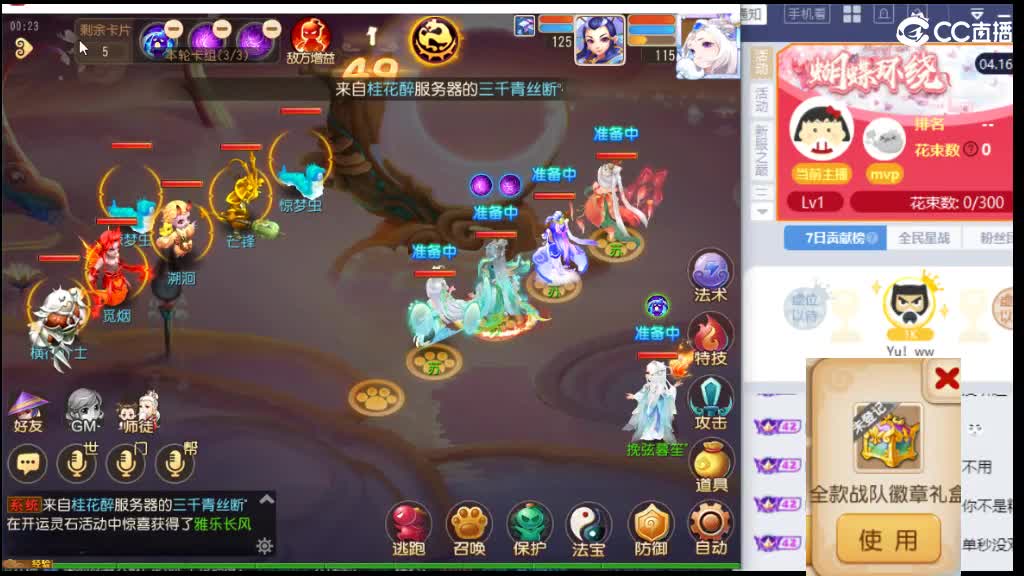 有没有需要九转天阶补星的 第1段