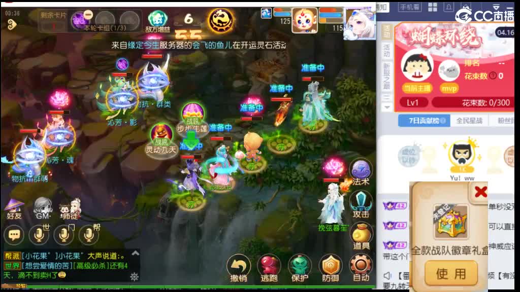 有没有需要九转天阶补星的 第2段