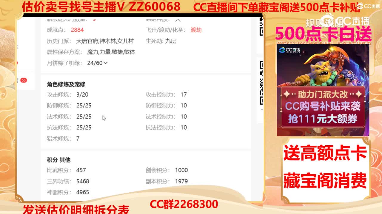 【主播点评】52408631
