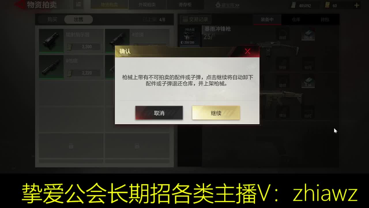 好好播，努力播，越努力，越幸运 第2段