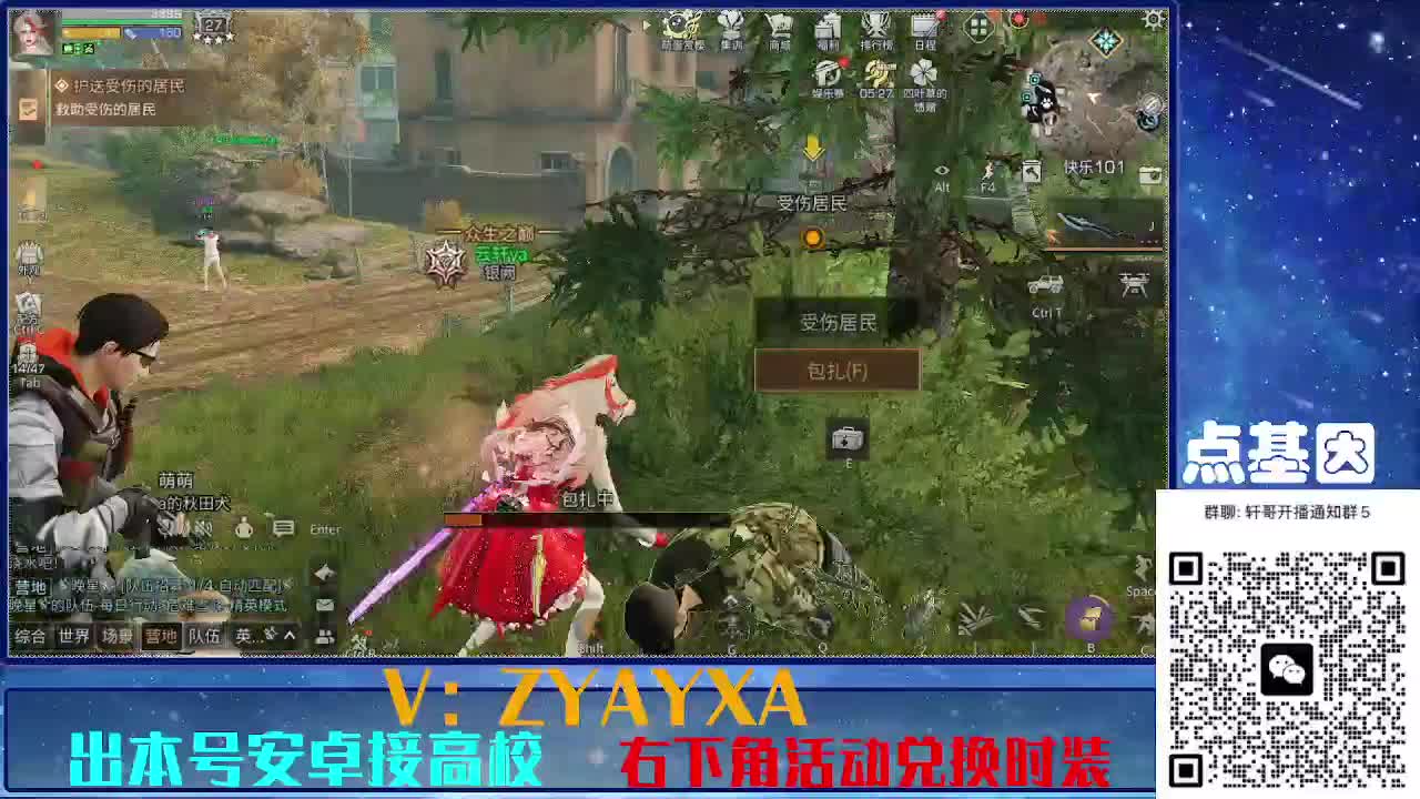 永久金蓝CC秒到！点基因滴滴 第1段