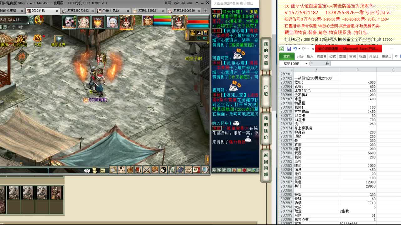 心猿-估价-找号-代售-帮出号-养娃 第1段