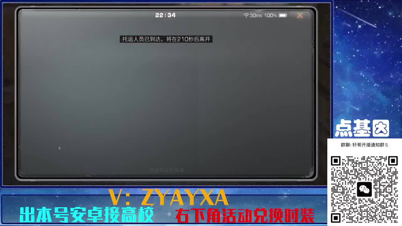 永久金蓝CC秒到！点基因滴滴 第4段