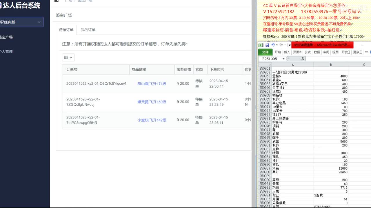心猿-估价-找号-代售-帮出号-养娃 第2段