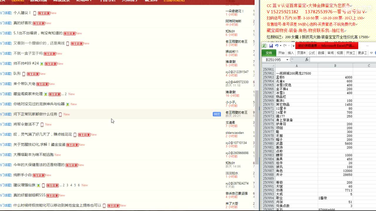 心猿-估价-找号-代售-帮出号-养娃 第3段