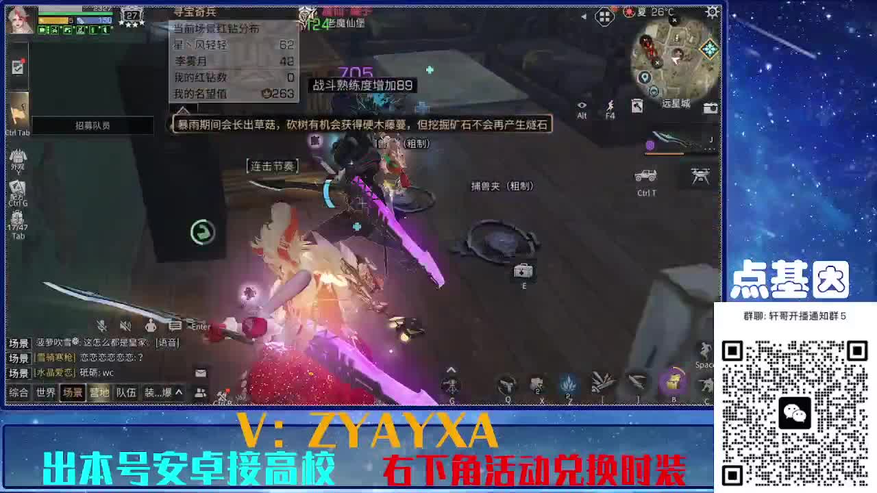 永久金蓝CC秒到！点基因滴滴 第6段