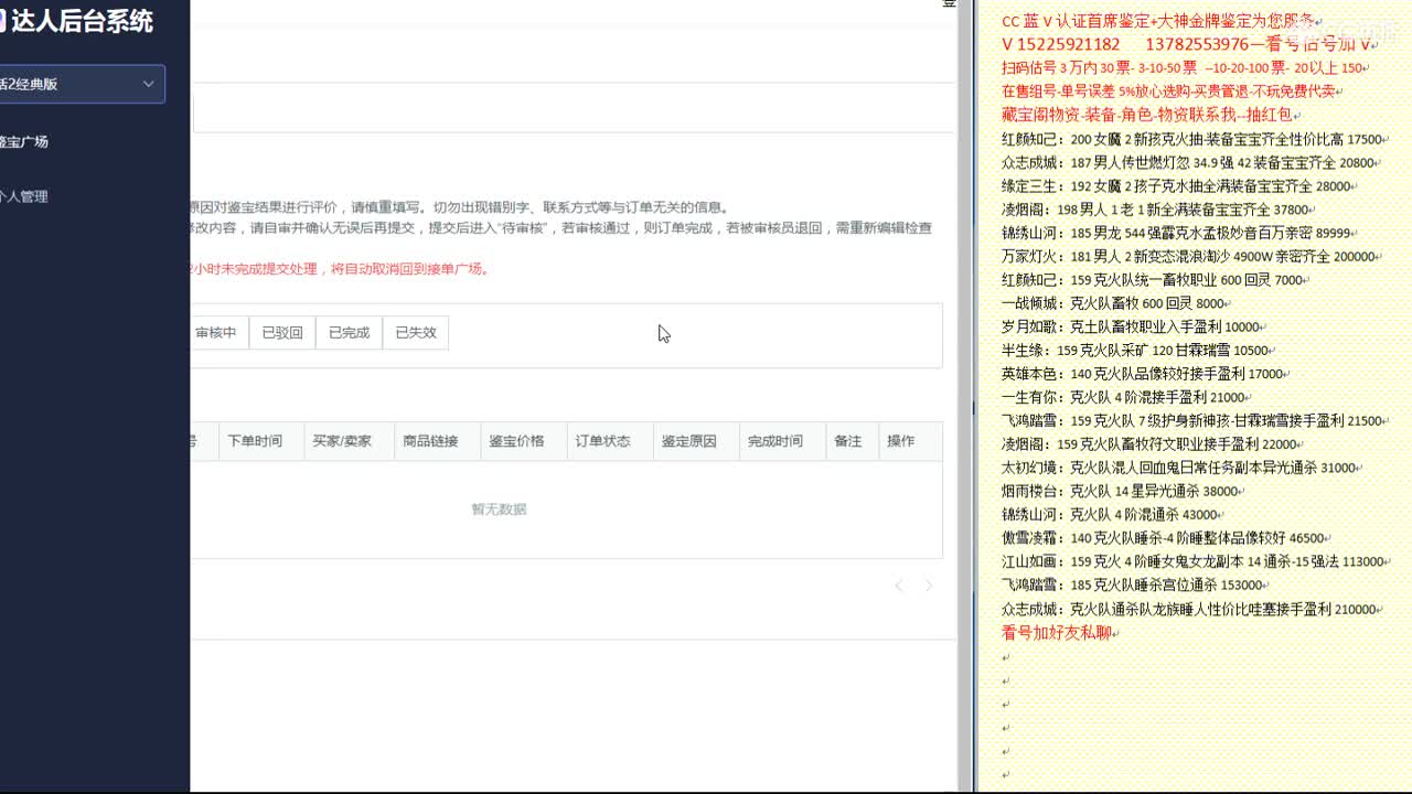 心猿-估价-找号-代售-帮出号-养娃 第4段