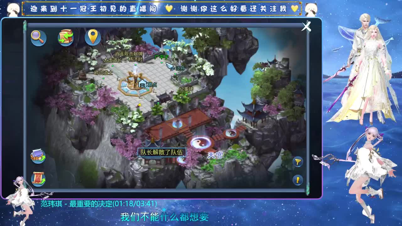 十一冠王在线答疑解惑 第3段