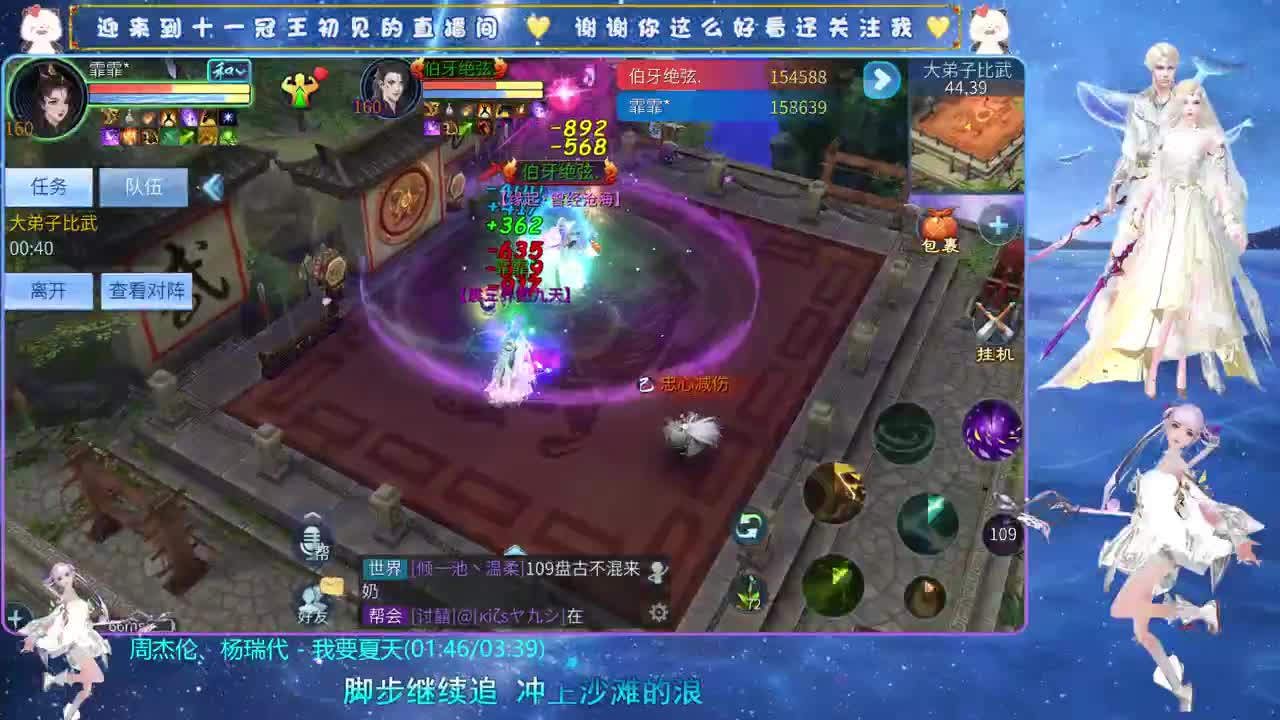 十一冠王在线答疑解惑 第4段