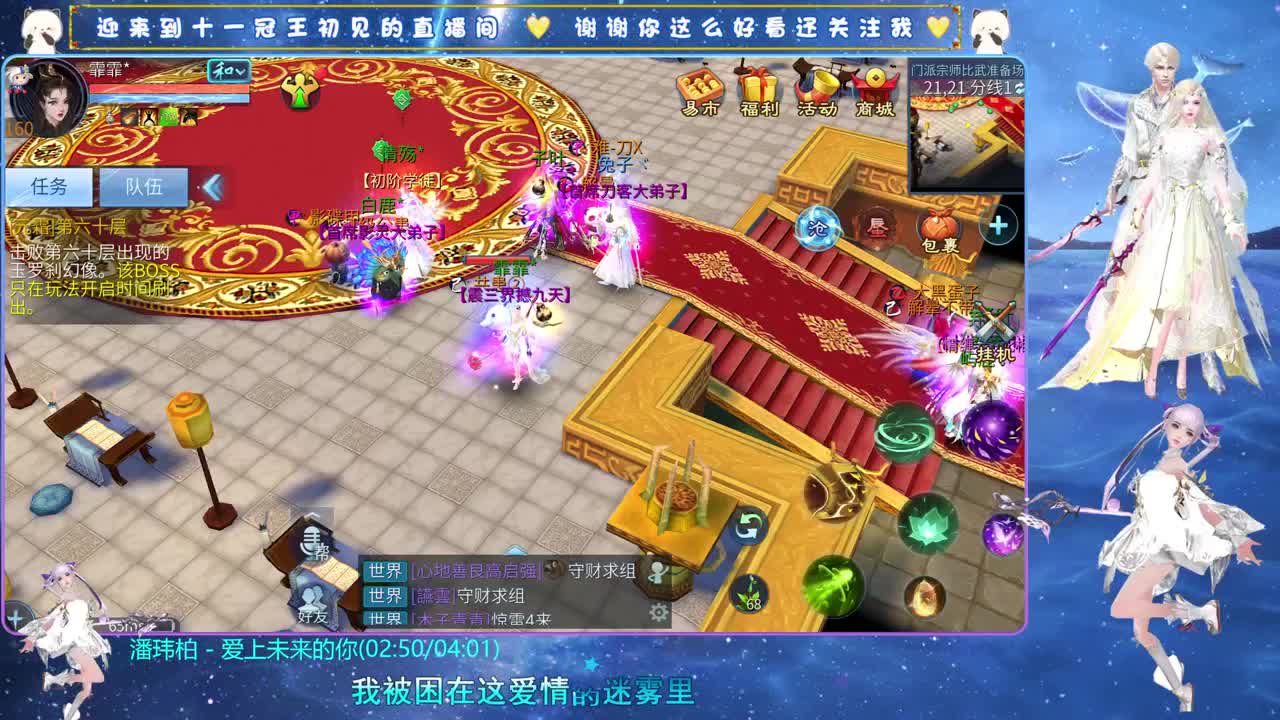 十一冠王在线答疑解惑 第5段
