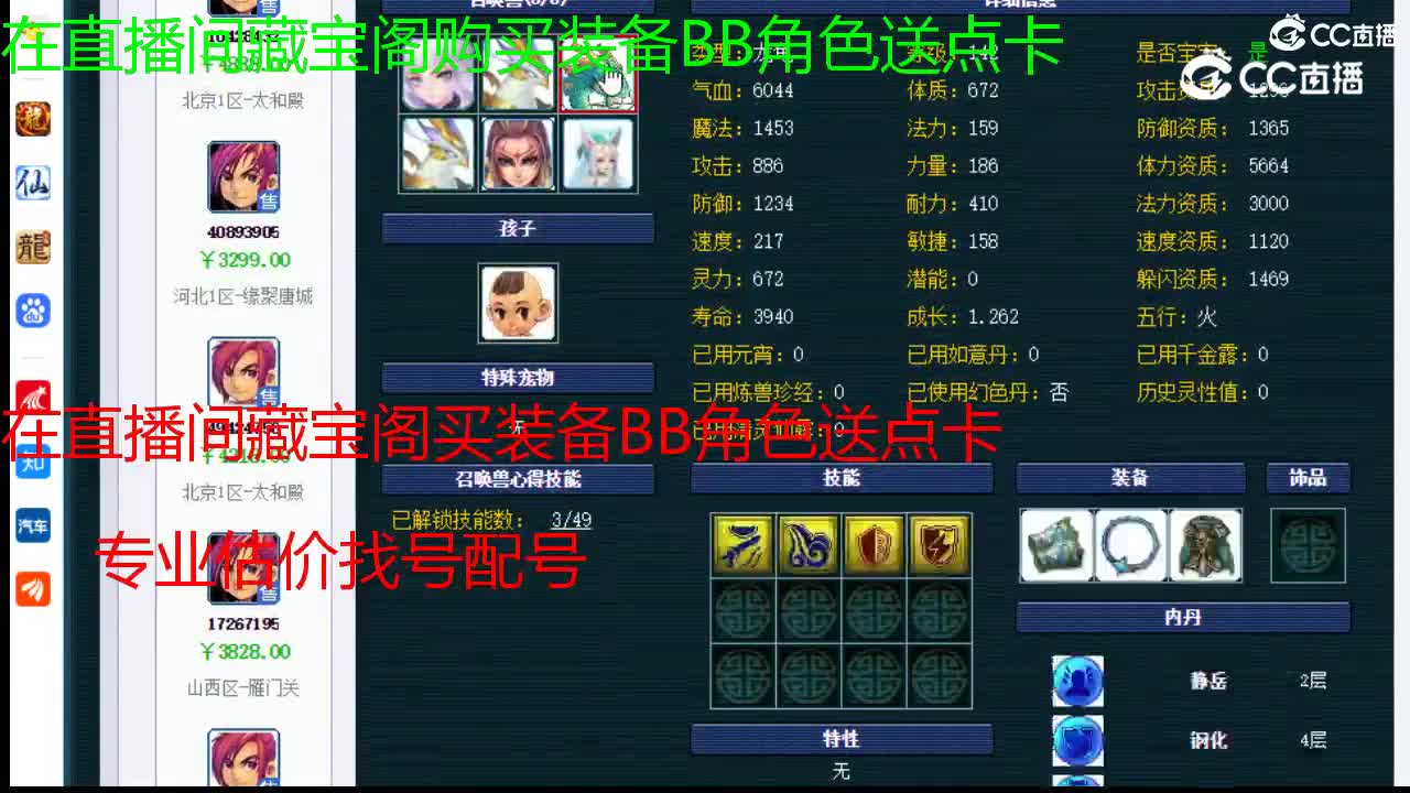 【主播点评】大唐官府
