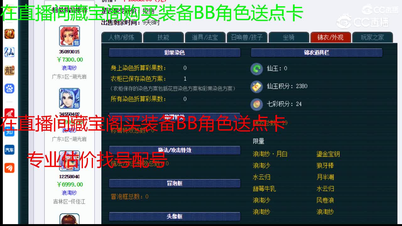 【主播点评】阴曹地府