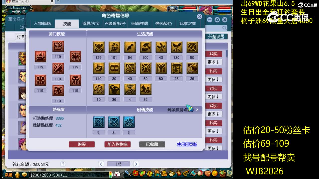 【主播点评】魔王寨
