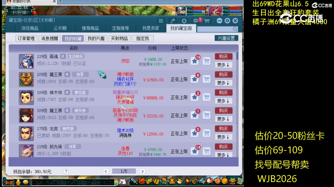 【主播点评】画魂