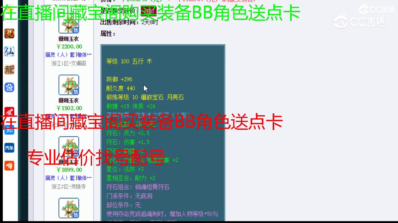 【主播点评】珊瑚玉衣