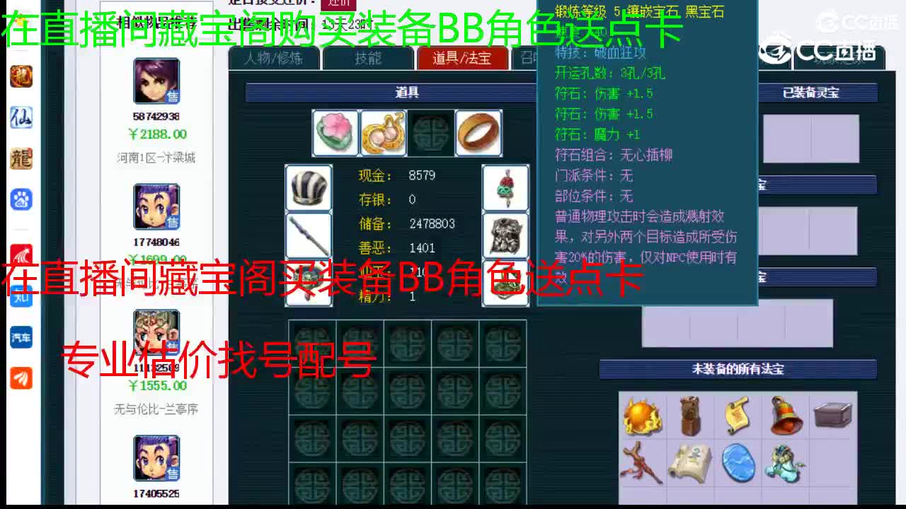 【主播点评】凌波城