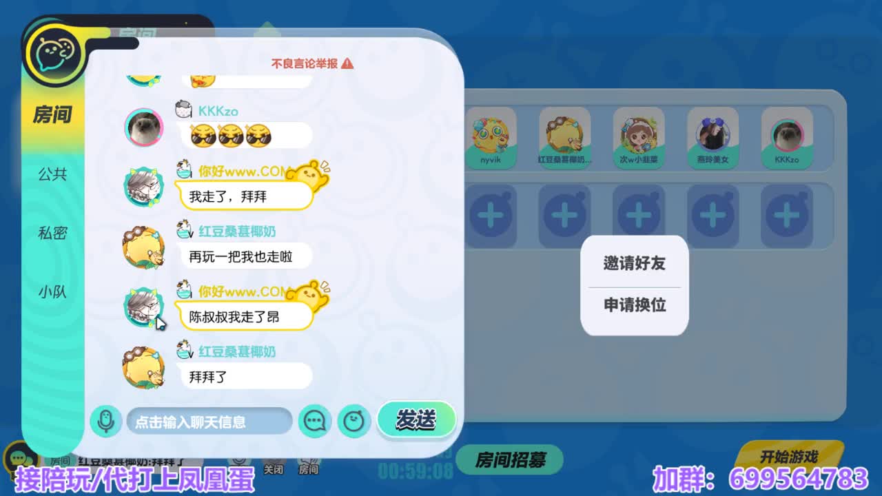 接陪代上凤凰蛋 第4段