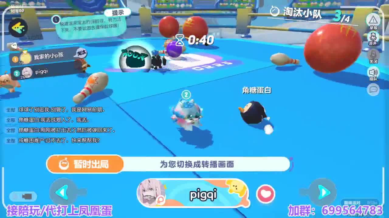 接陪代上凤凰蛋 第6段
