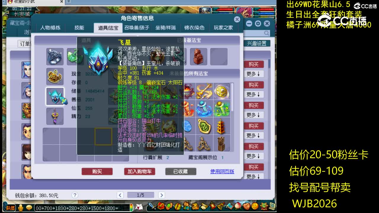 【主播点评】魔王寨