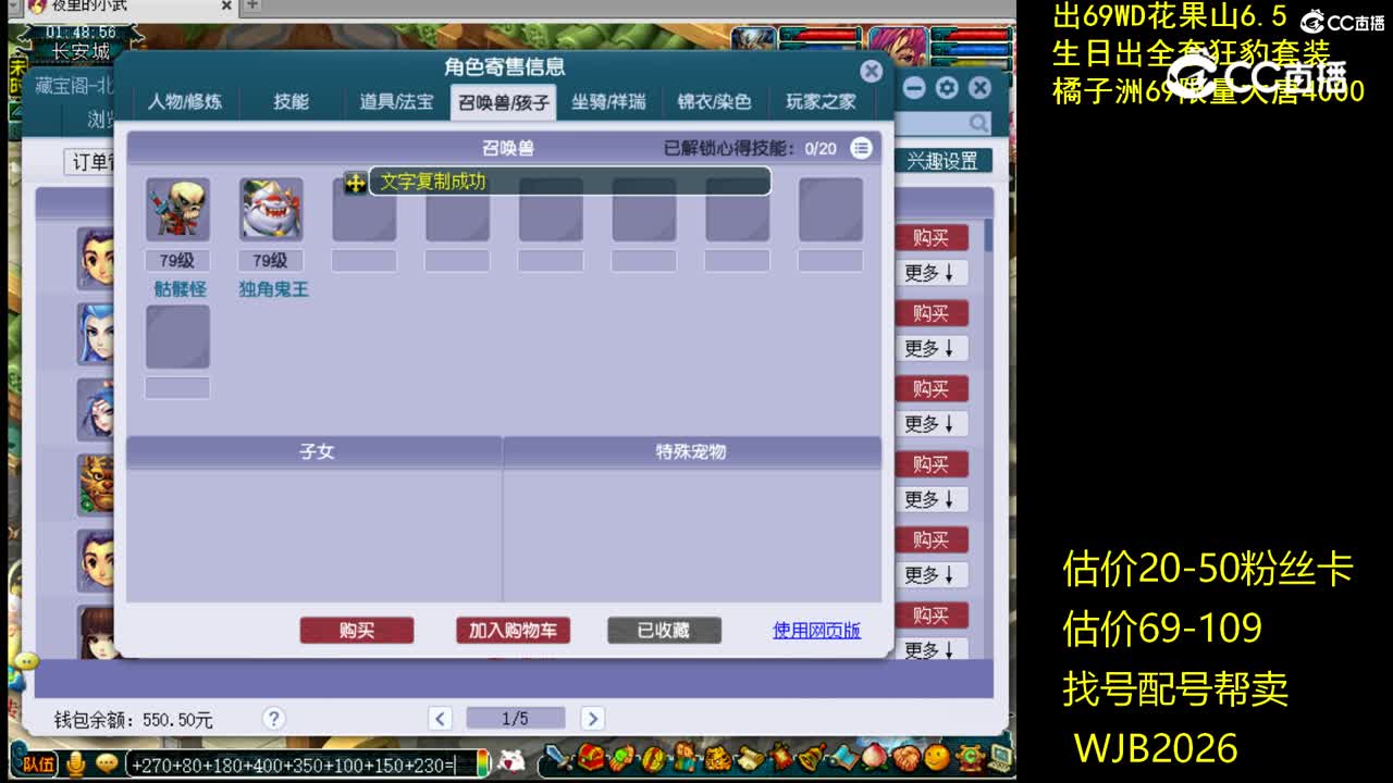 【主播点评】方寸山