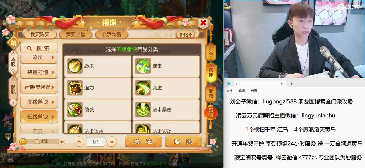 免费接所有资源 年费守护享顶级服务 第8段