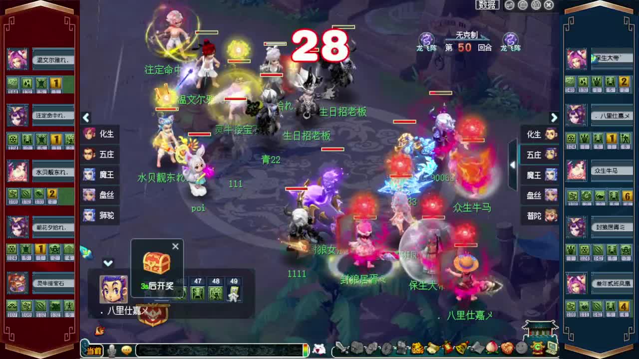 201联武神坛❤接玲珑图高图军火解说 第7段