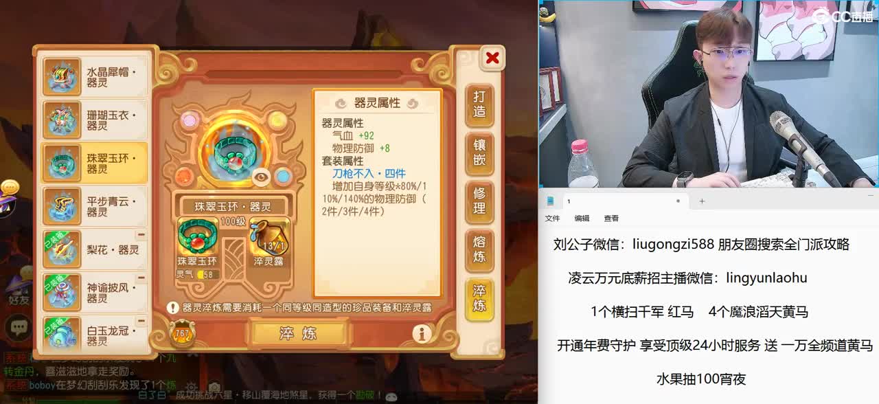 免费接所有资源 年费守护享顶级服务 第11段