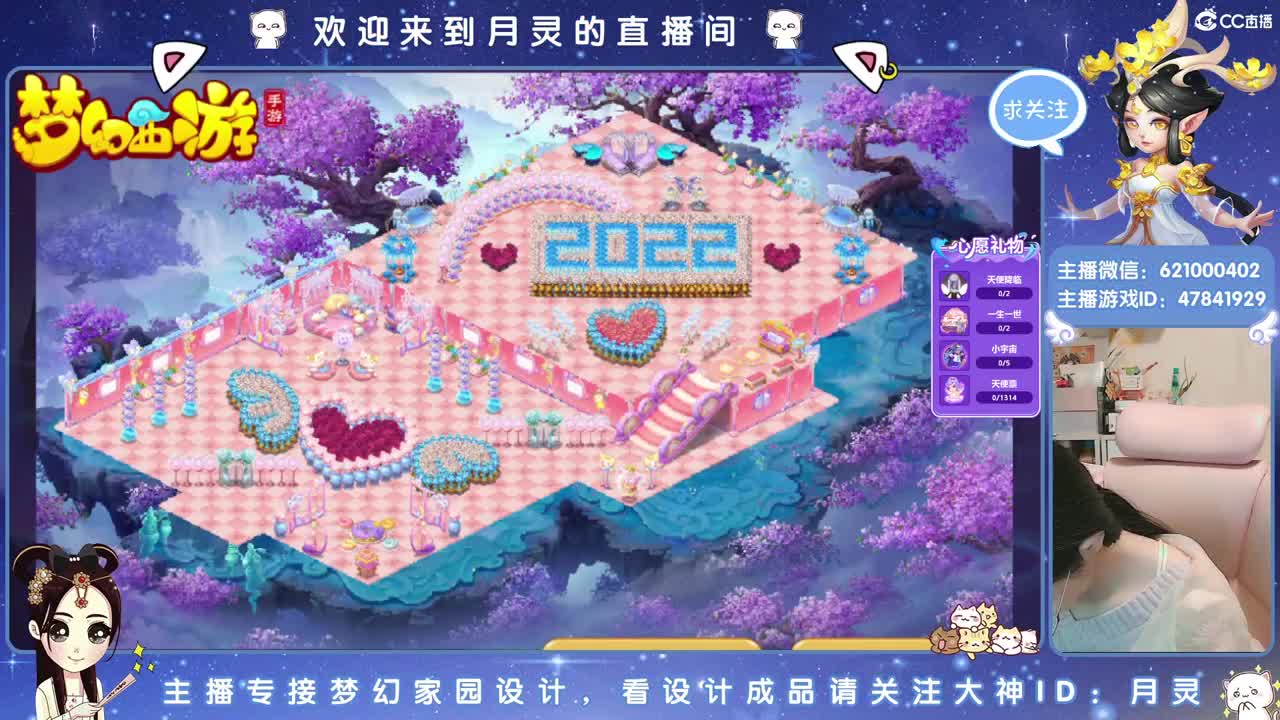 2023区带玩，接家园设计 第1段