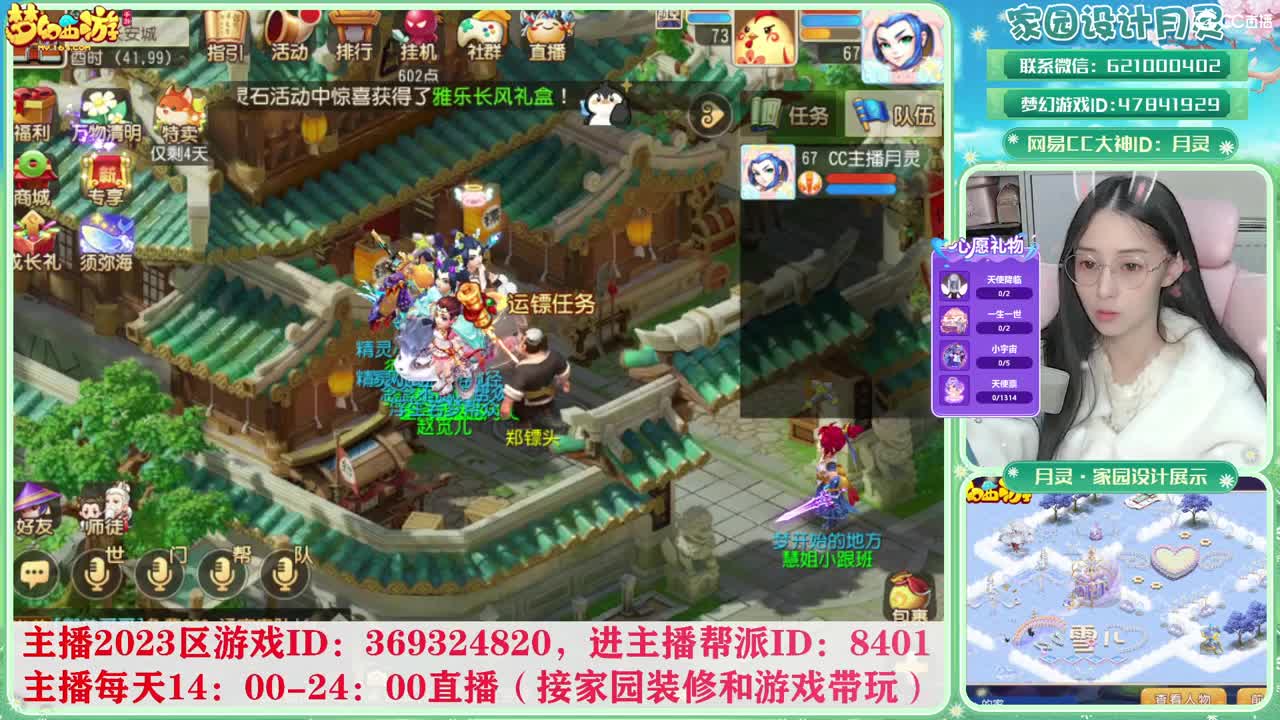 2023区带玩，接家园设计 第3段