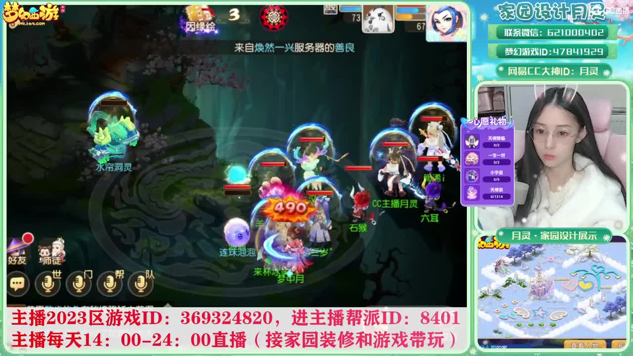 2023区带玩，接家园设计 第4段