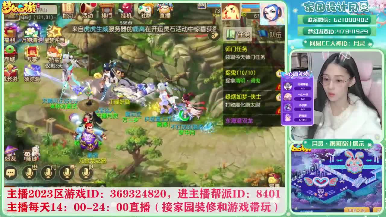 2023区带玩，接家园设计 第5段