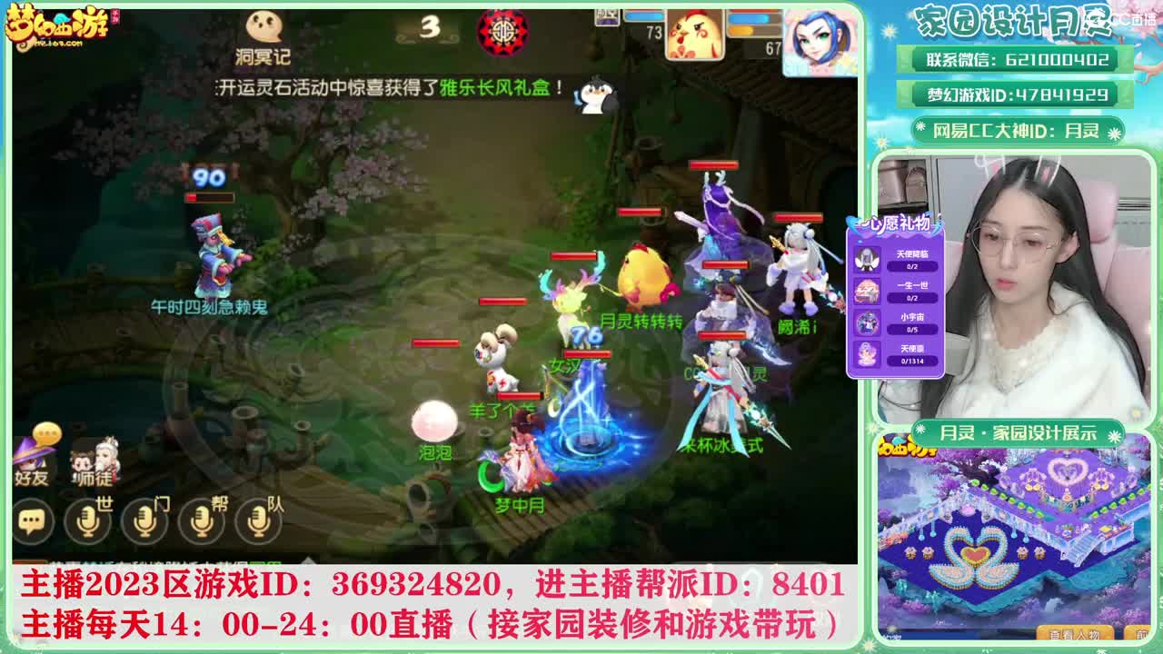2023区带玩，接家园设计 第6段
