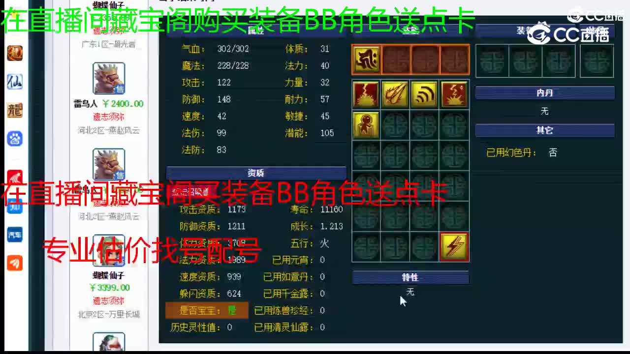 【主播点评】雷鸟人