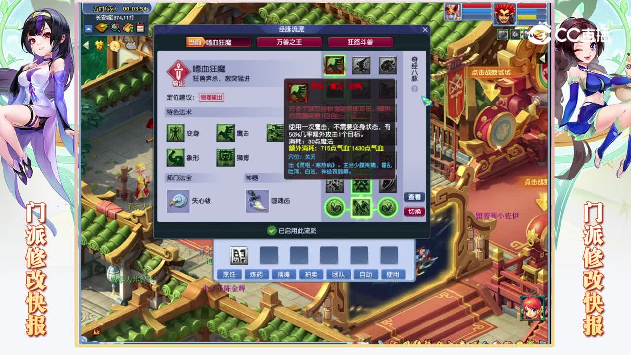 【2023年4月门派调整】狮驼岭篇