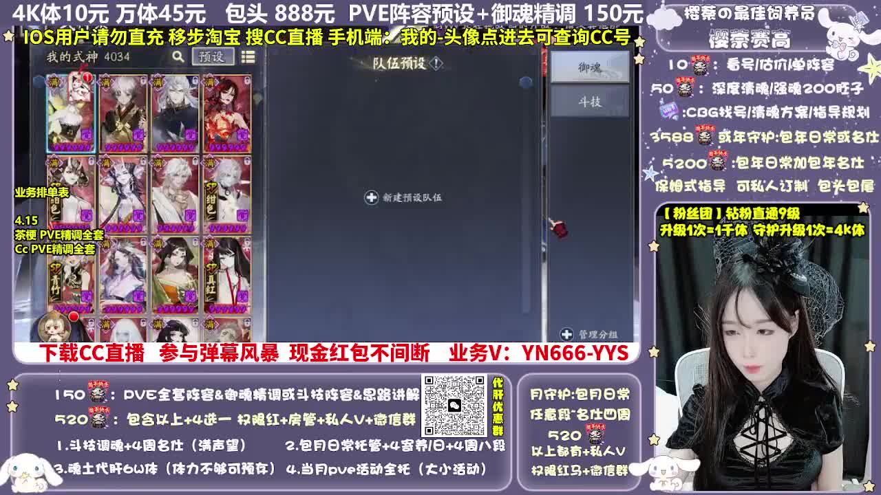 调号|赛季|斗技|托管 第3段