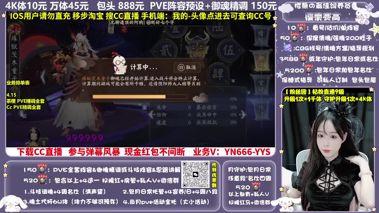调号|赛季|斗技|托管 第4段
