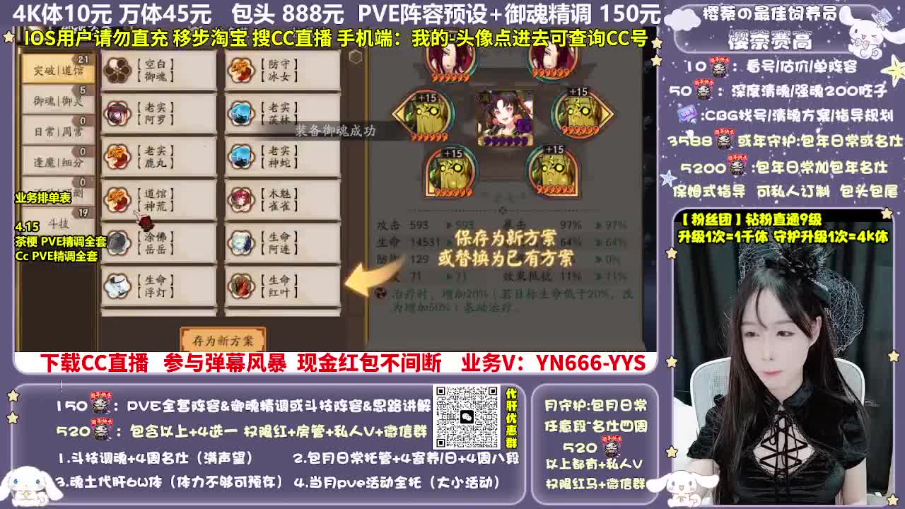 调号|赛季|斗技|托管 第5段