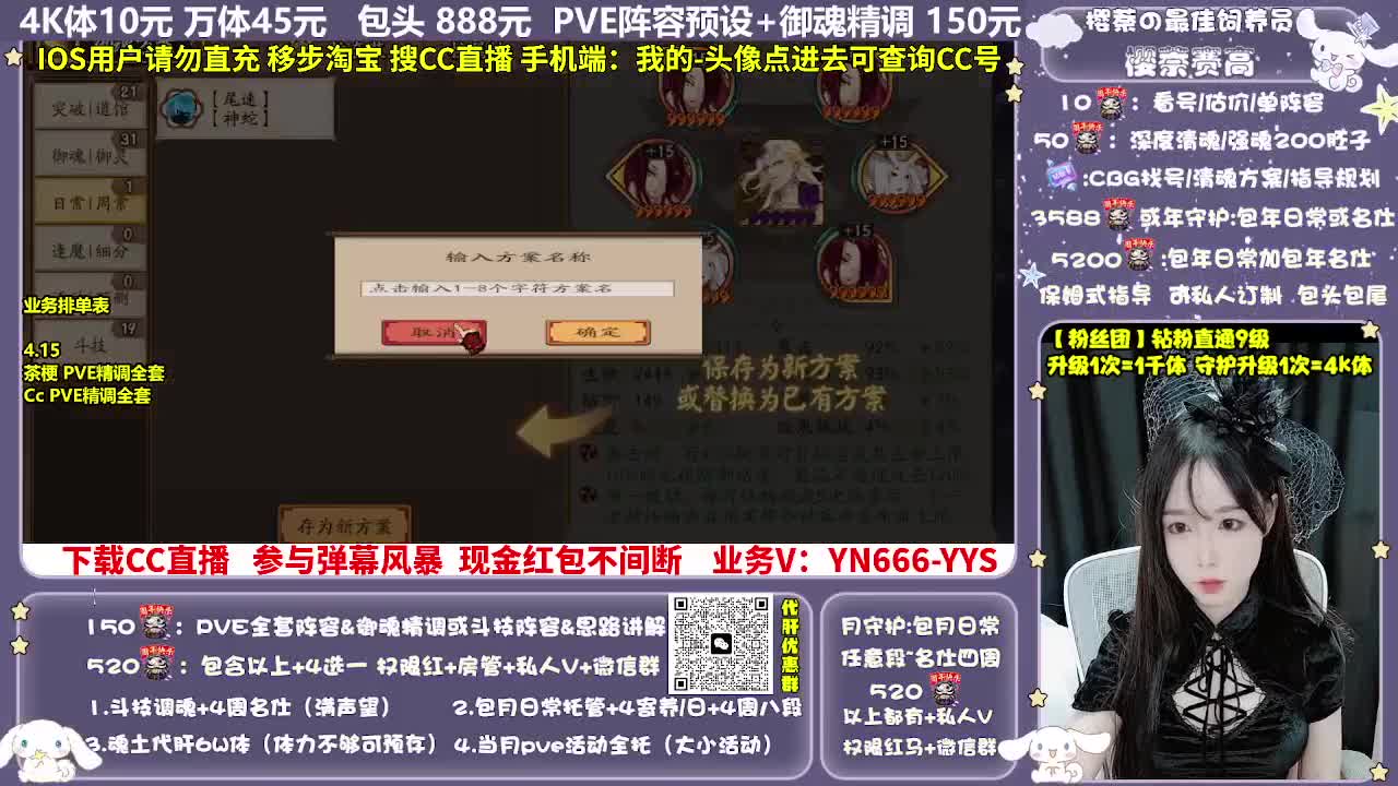 调号|赛季|斗技|托管 第6段