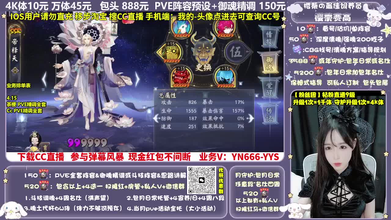 调号|赛季|斗技|托管 第7段