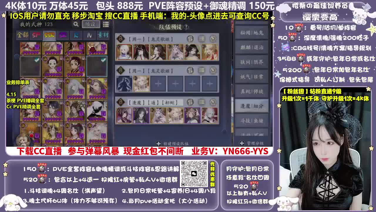 调号|赛季|斗技|托管 第8段