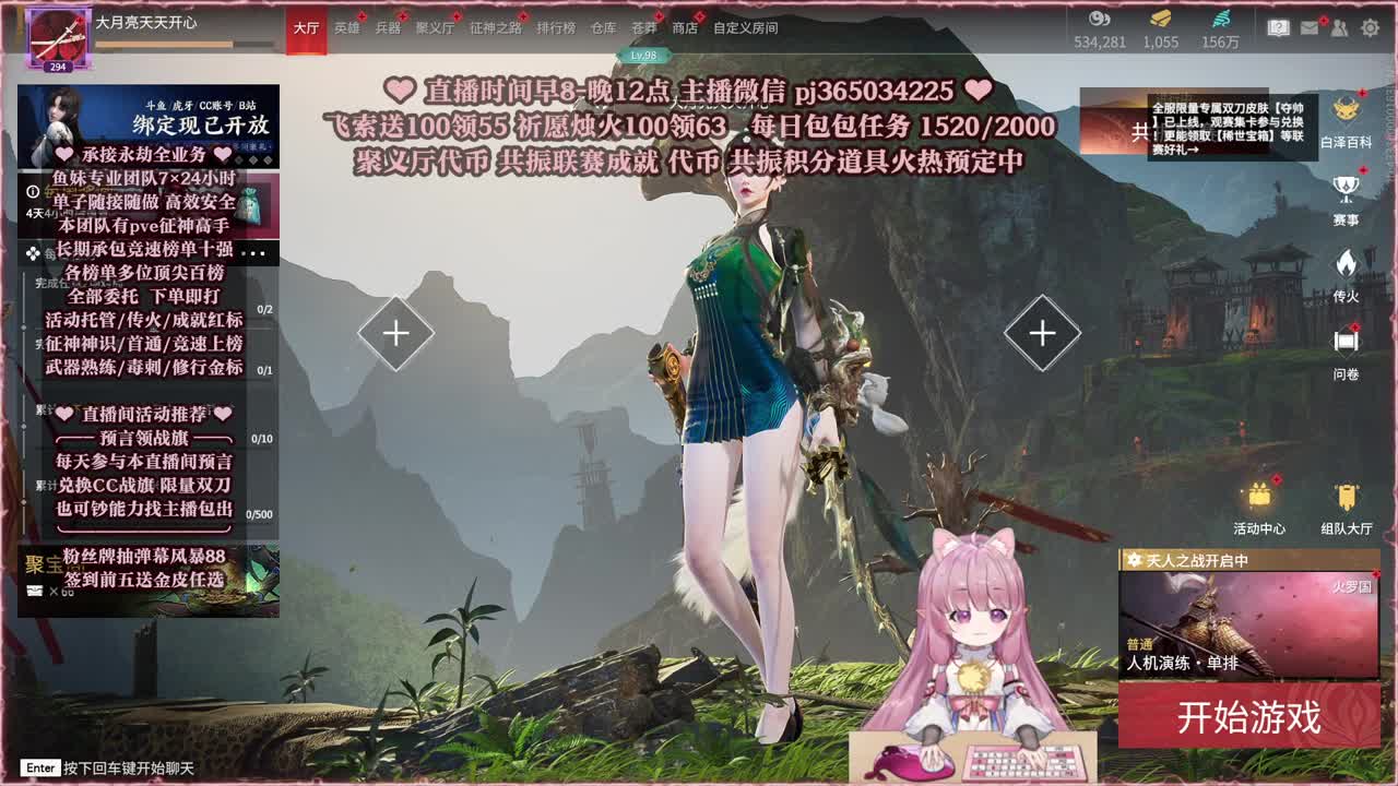 接账号托管，什么单都能打 第6段