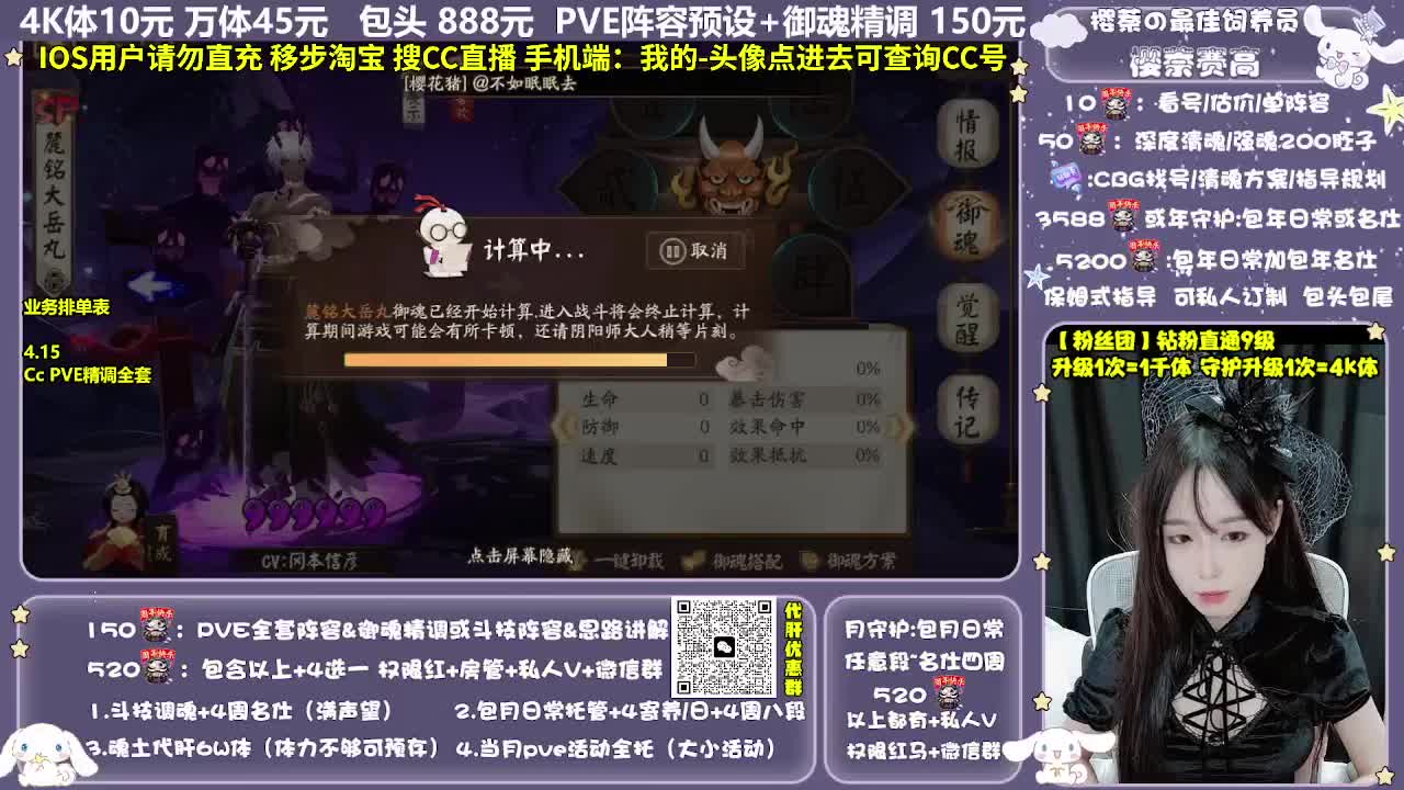 调号|赛季|斗技|托管 第10段