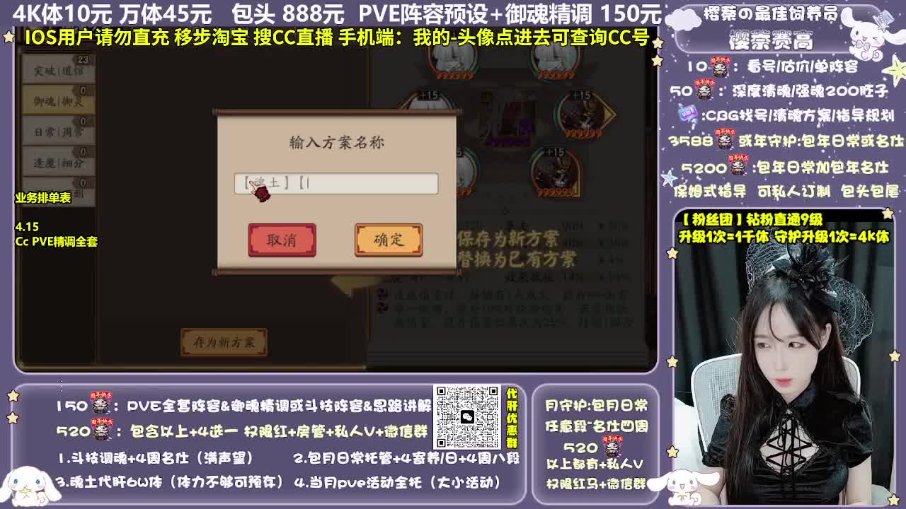 调号|赛季|斗技|托管 第11段