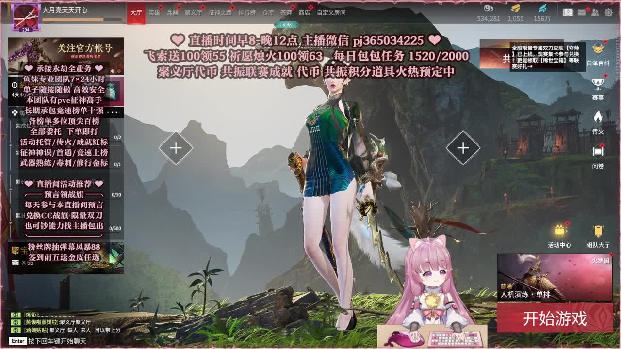 接账号托管，什么单都能打 第7段