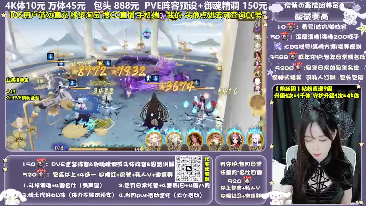 调号|赛季|斗技|托管 第12段